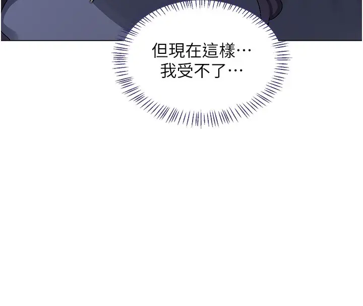 漫画《熟女交换计划》第45话第192张图