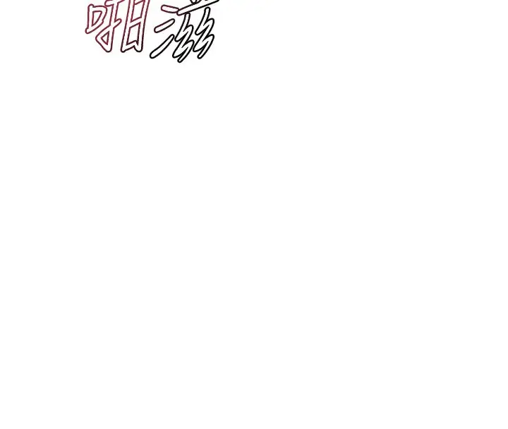 漫画《熟女交换计划》第45话第197张图