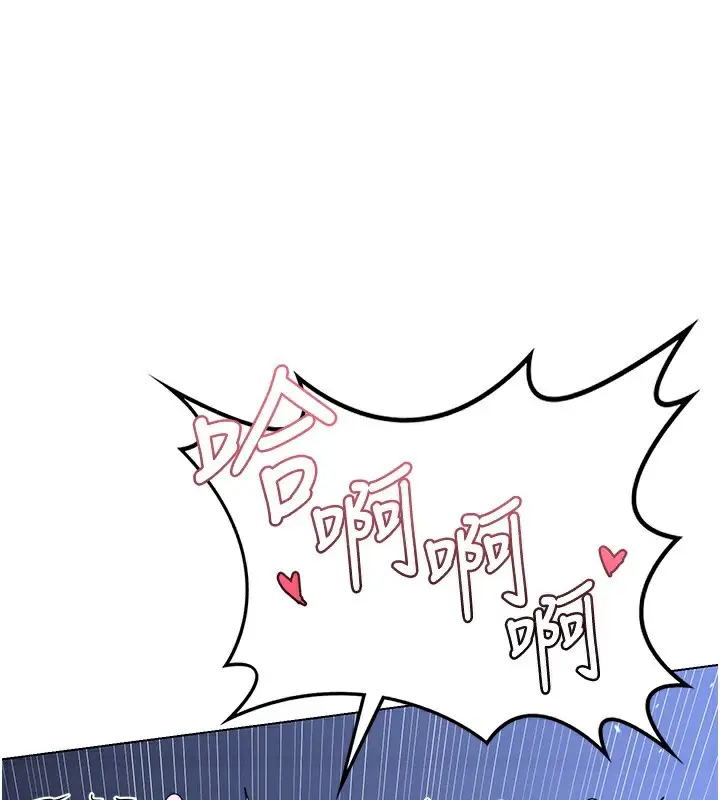 漫画《熟女交换计划》第45话第198张图