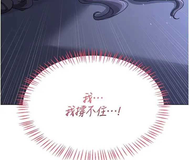 漫画《熟女交换计划》第45话第201张图