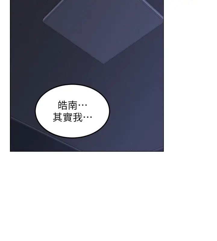 漫画《熟女交换计划》第45话第27张图
