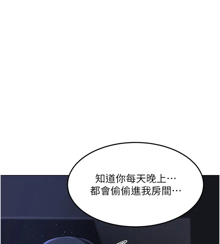 漫画《熟女交换计划》第45话第28张图