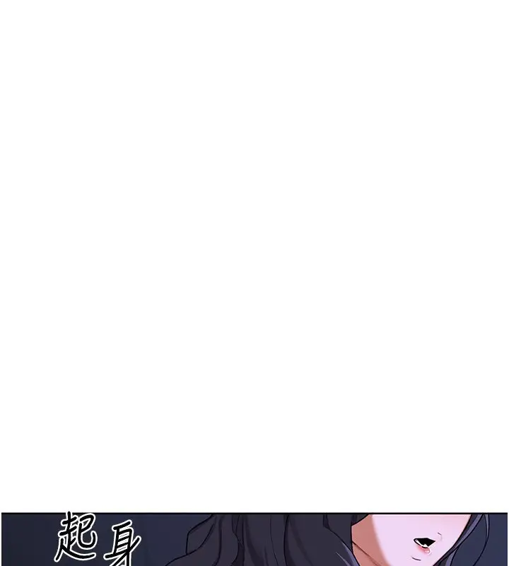 漫画《熟女交换计划》第45话第3张图