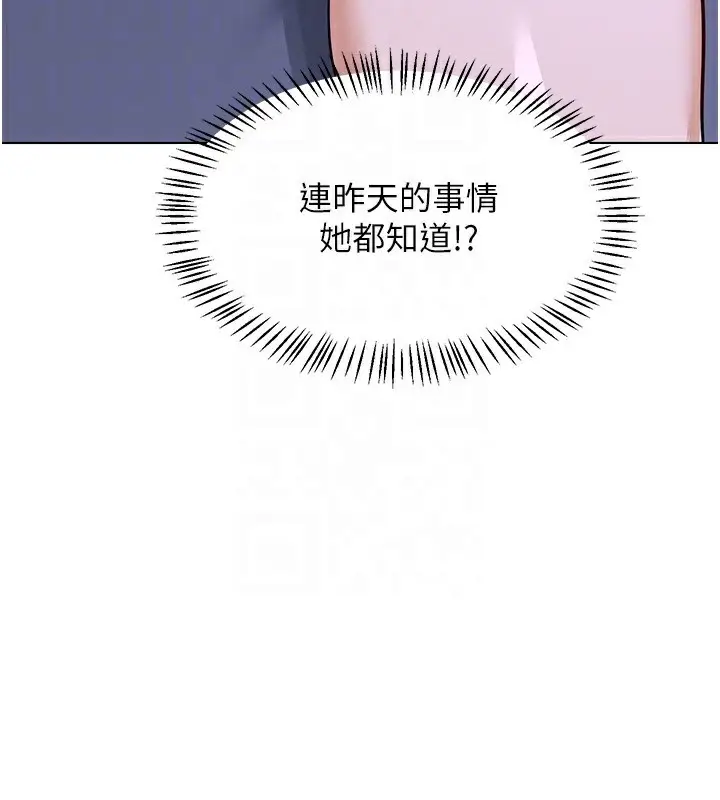 漫画《熟女交换计划》第45话第32张图