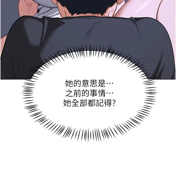 漫画《熟女交换计划》第45话第35张图