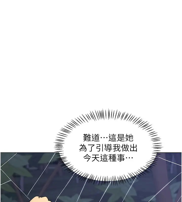 漫画《熟女交换计划》第45话第39张图