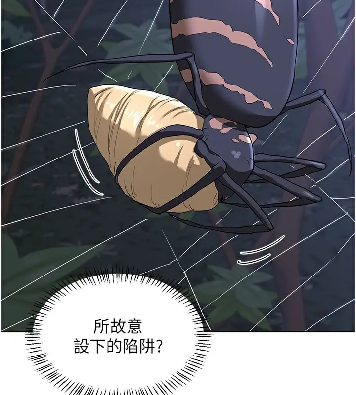 漫画《熟女交换计划》第45话第42张图