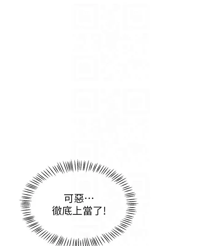 漫画《熟女交换计划》第45话第44张图