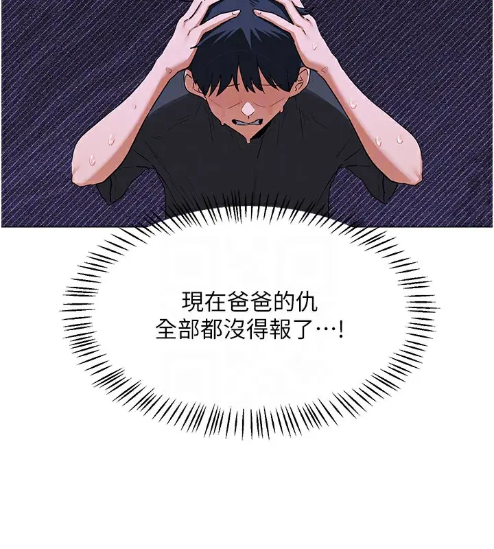 漫画《熟女交换计划》第45话第46张图