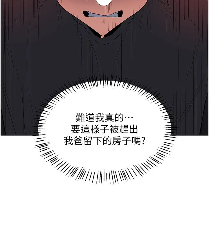 漫画《熟女交换计划》第45话第49张图