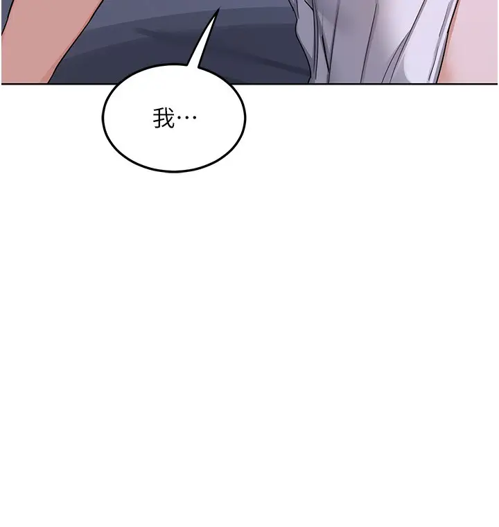 漫画《熟女交换计划》第45话第5张图
