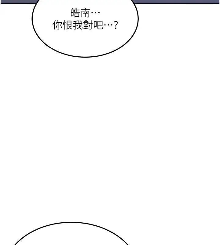 漫画《熟女交换计划》第45话第52张图