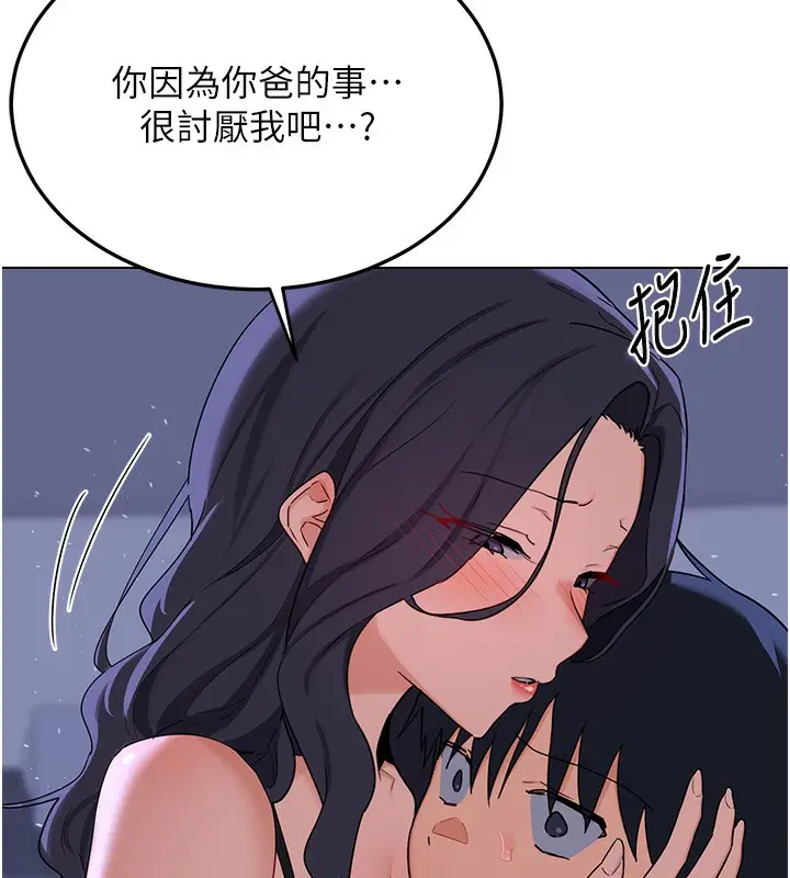 漫画《熟女交换计划》第45话第53张图