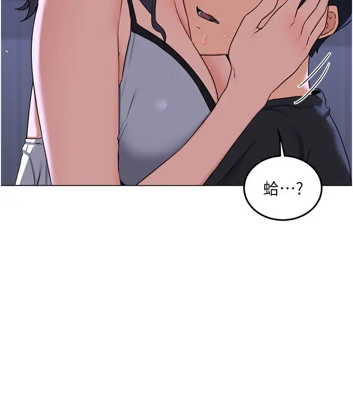 漫画《熟女交换计划》第45话第54张图