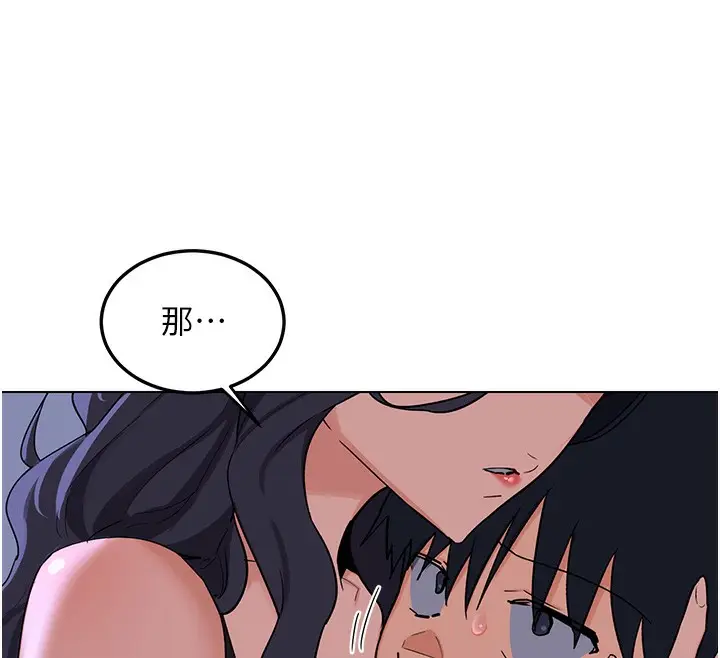 漫画《熟女交换计划》第45话第55张图