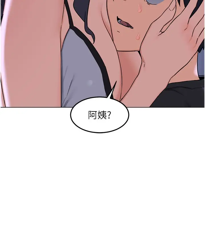 漫画《熟女交换计划》第45话第56张图