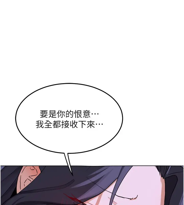 漫画《熟女交换计划》第45话第57张图