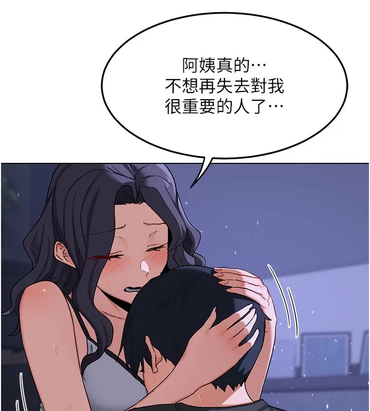 漫画《熟女交换计划》第45话第61张图