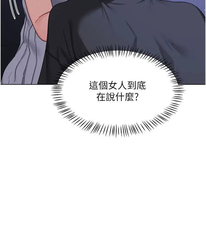 漫画《熟女交换计划》第45话第62张图
