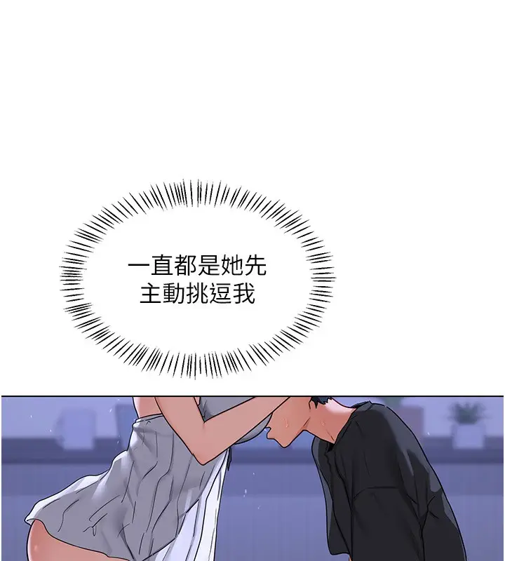 漫画《熟女交换计划》第45话第63张图