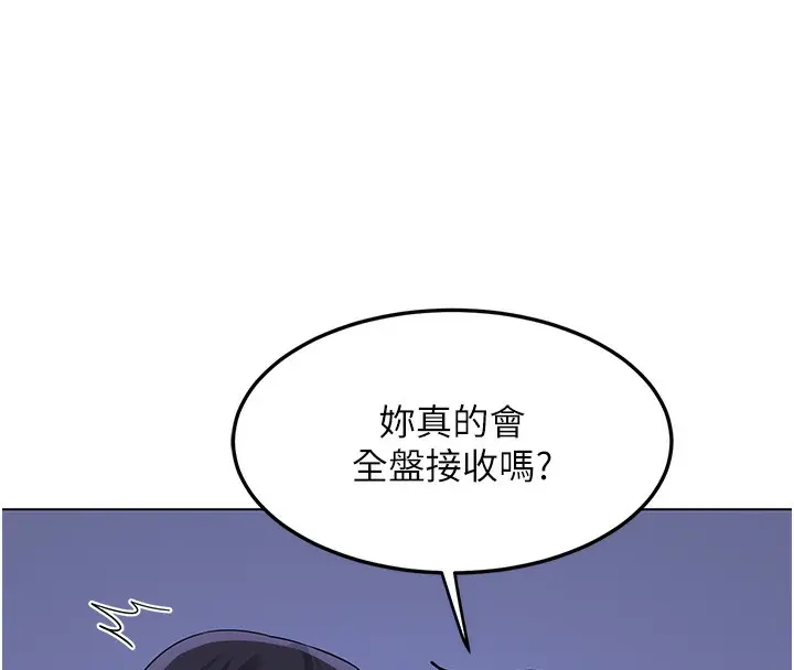 漫画《熟女交换计划》第45话第68张图