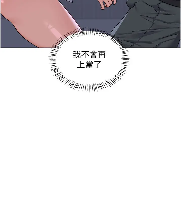 漫画《熟女交换计划》第45话第70张图
