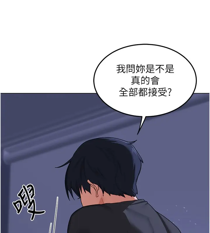 漫画《熟女交换计划》第45话第71张图