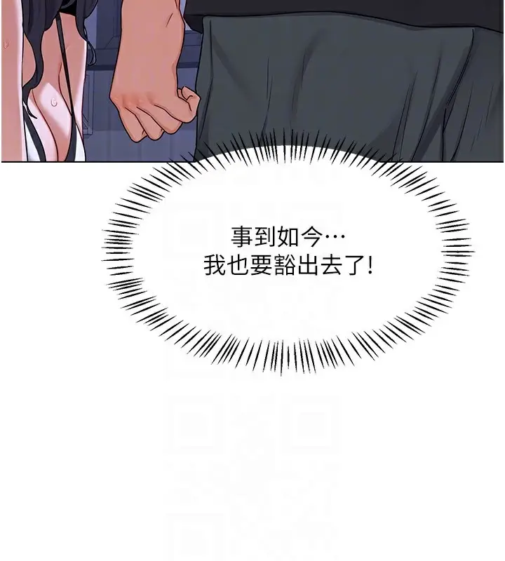 漫画《熟女交换计划》第45话第73张图