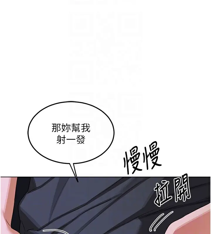漫画《熟女交换计划》第45话第74张图