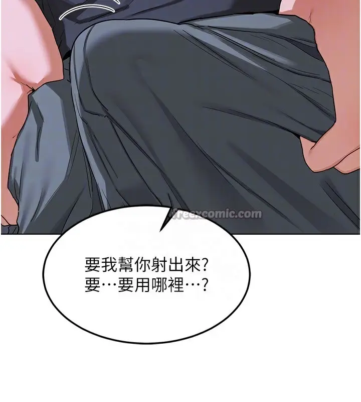 漫画《熟女交换计划》第45话第75张图