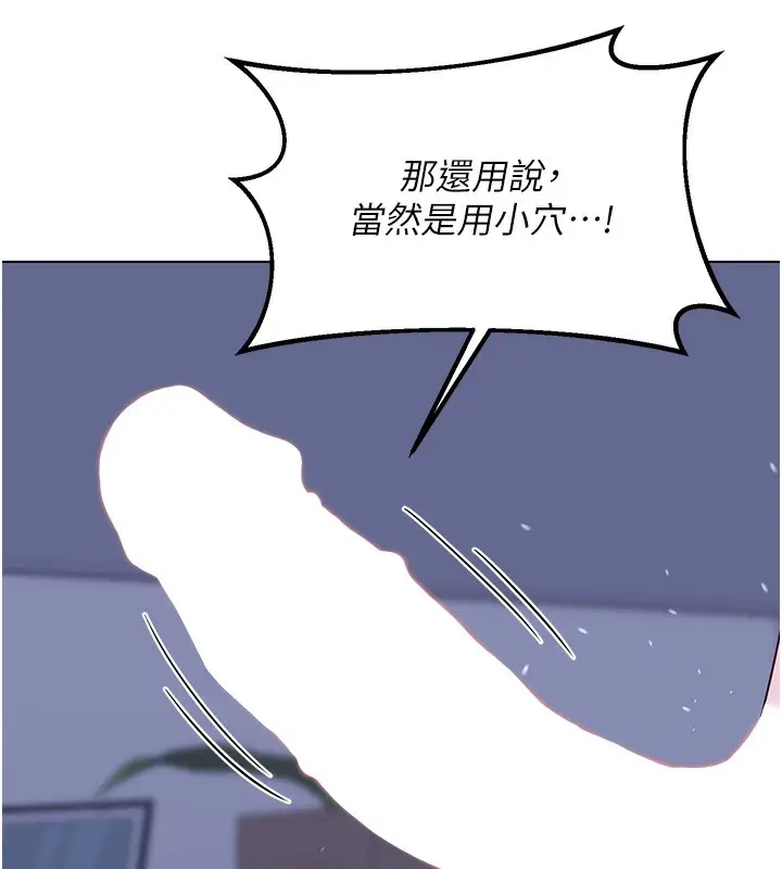 漫画《熟女交换计划》第45话第77张图