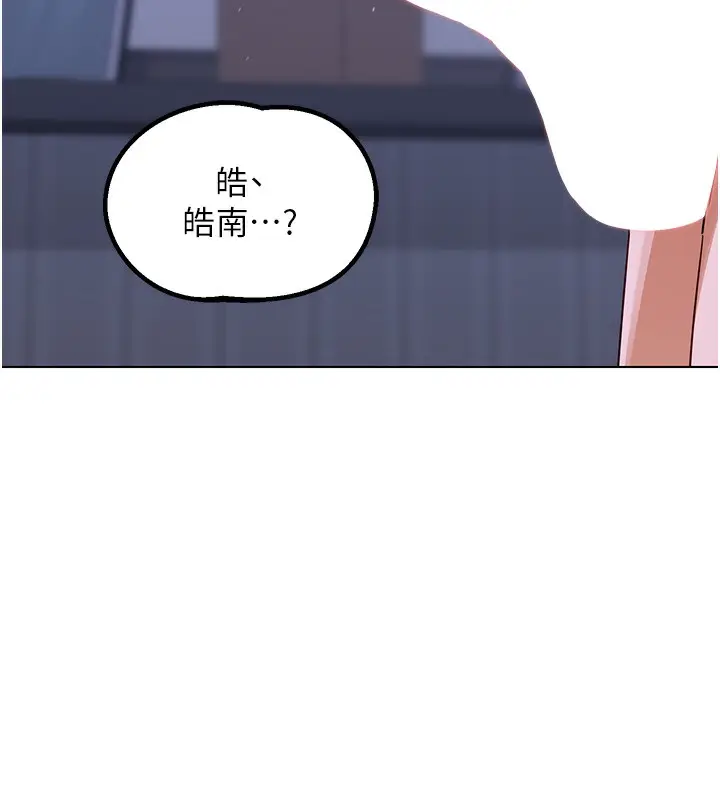 漫画《熟女交换计划》第45话第78张图