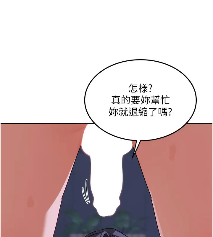 漫画《熟女交换计划》第45话第79张图