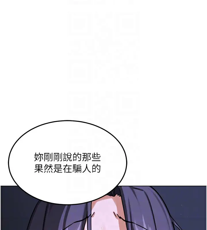 漫画《熟女交换计划》第45话第82张图