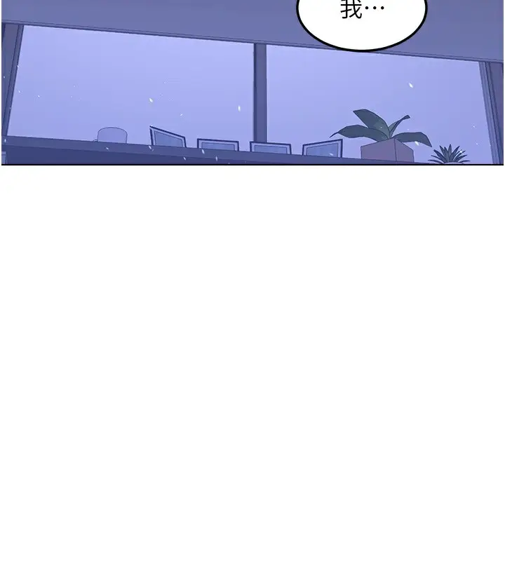 漫画《熟女交换计划》第45话第86张图