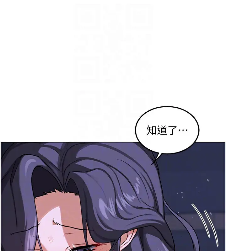 漫画《熟女交换计划》第45话第89张图