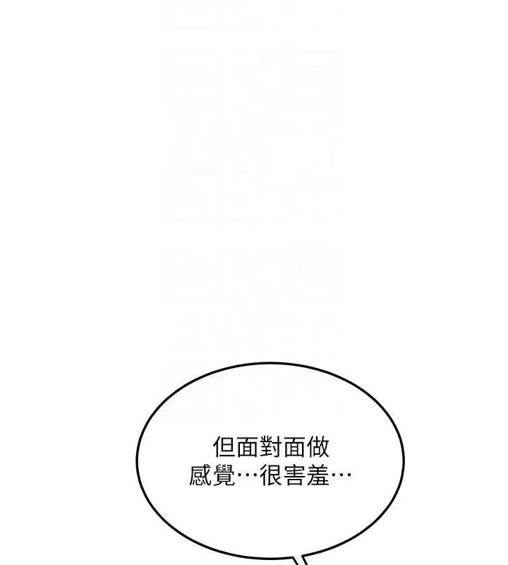 漫画《熟女交换计划》第45话第91张图
