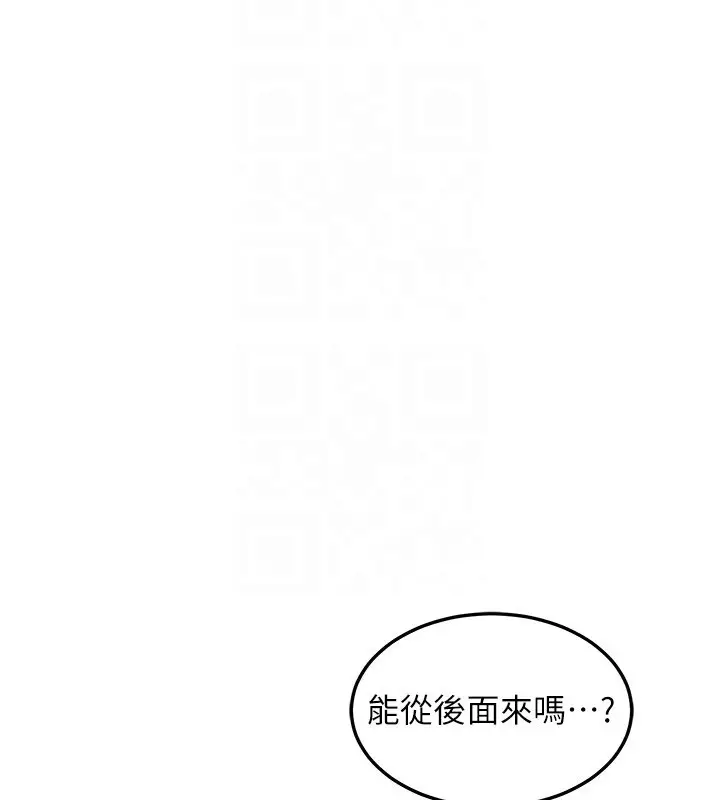 漫画《熟女交换计划》第45话第97张图