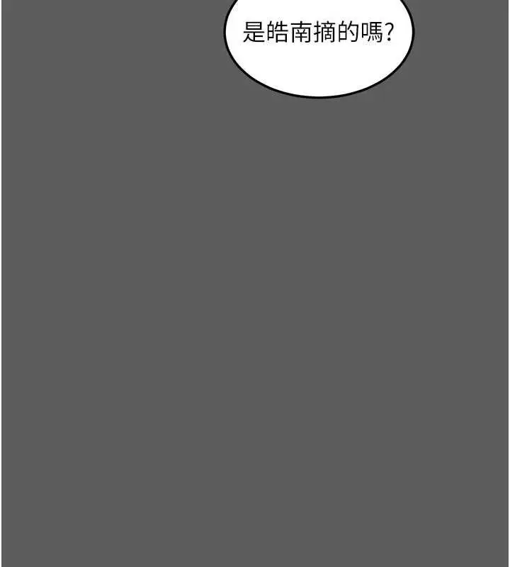 漫画《熟女交换计划》第46话第100张图