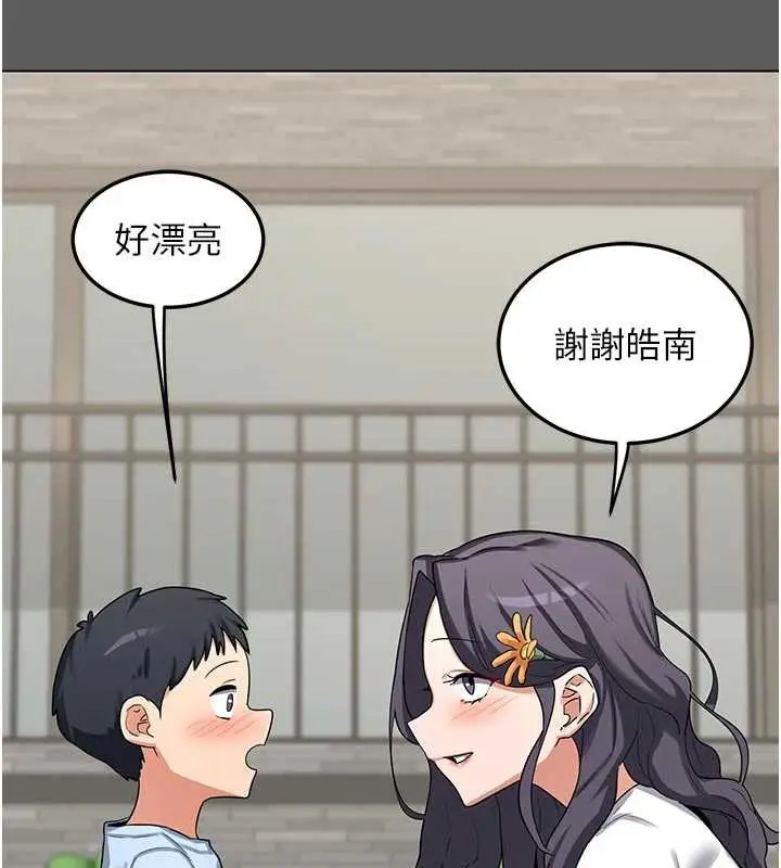 漫画《熟女交换计划》第46话第101张图