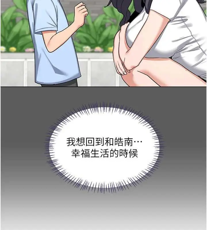 漫画《熟女交换计划》第46话第102张图