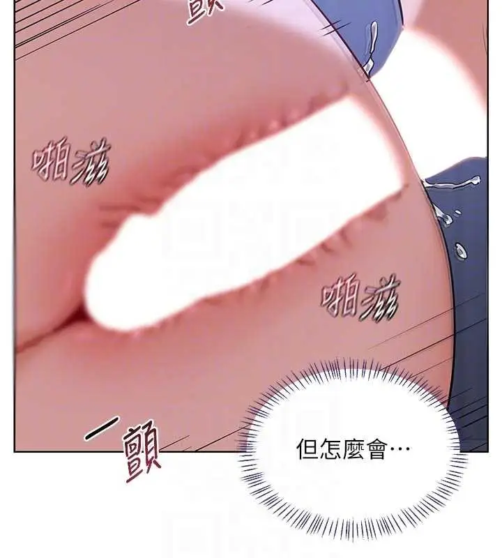 漫画《熟女交换计划》第46话第104张图