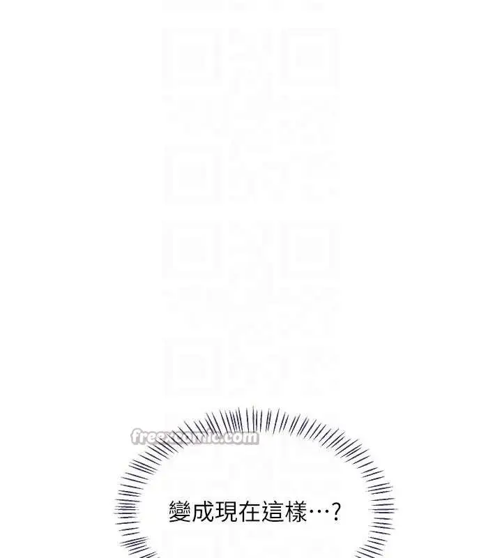 漫画《熟女交换计划》第46话第105张图