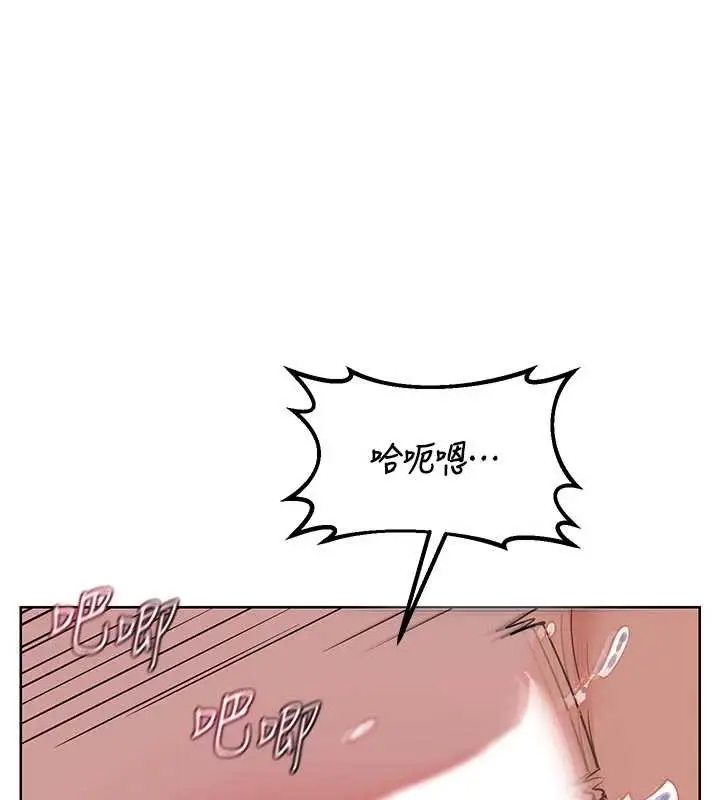 漫画《熟女交换计划》第46话第108张图