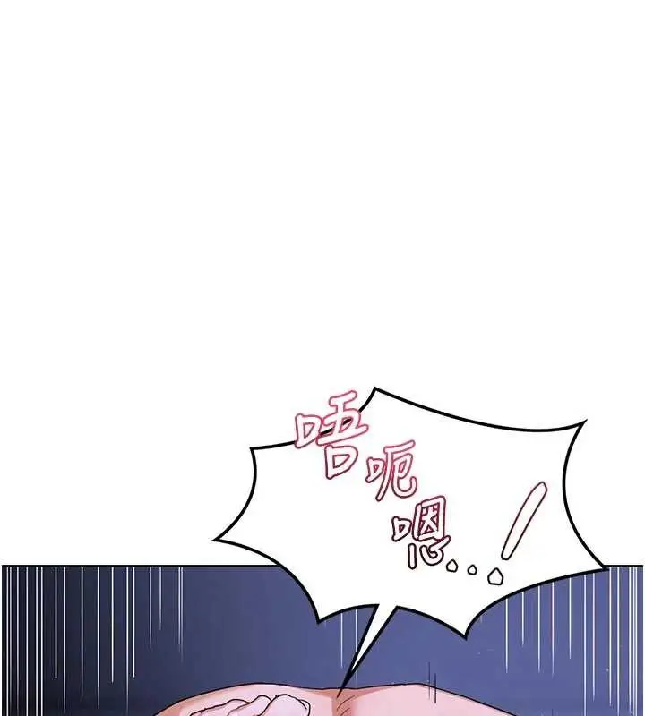 漫画《熟女交换计划》第46话第115张图