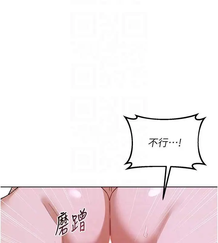 漫画《熟女交换计划》第46话第118张图