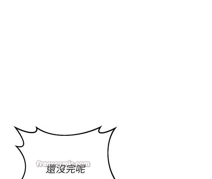 漫画《熟女交换计划》第46话第120张图