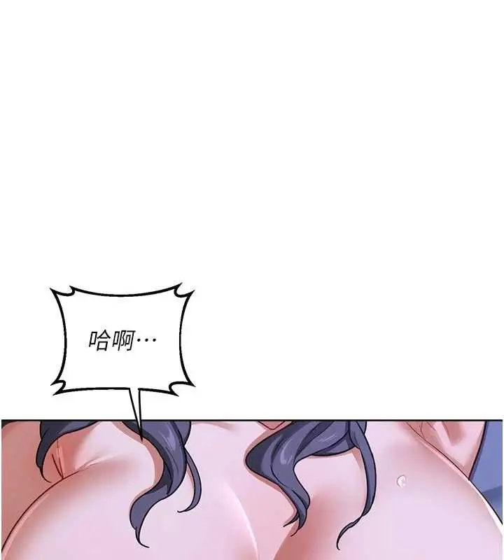 漫画《熟女交换计划》第46话第123张图