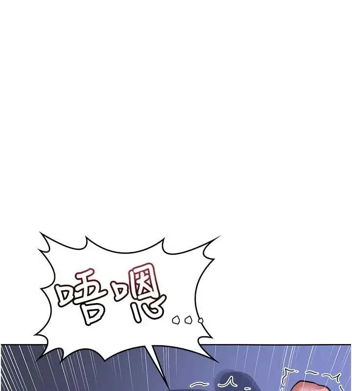 漫画《熟女交换计划》第46话第130张图