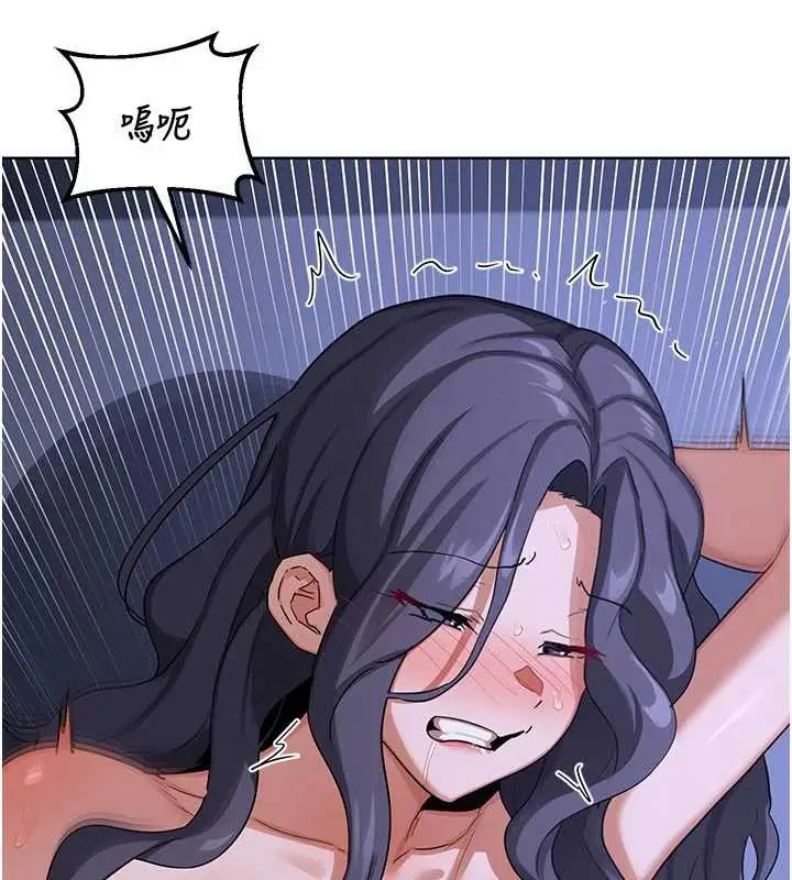 漫画《熟女交换计划》第46话第145张图